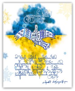 Commemoration day of the Russian invasion of Ukraine